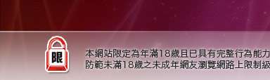 qq交友本網站限定年滿18歲方可瀏覽